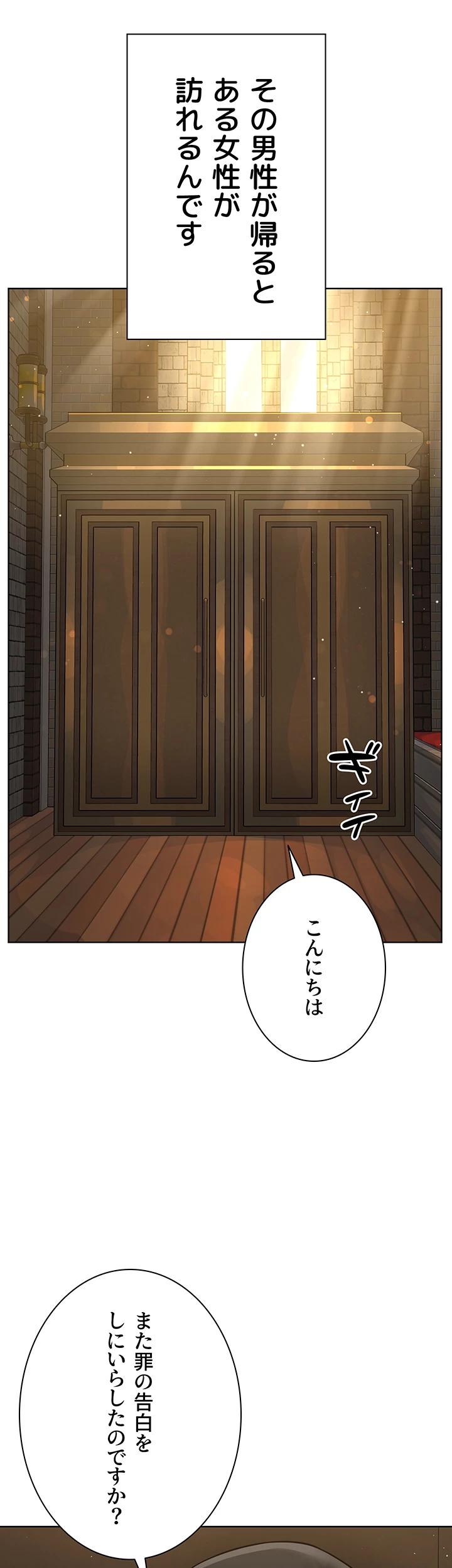 教祖様に身を捧げよ - Page 34